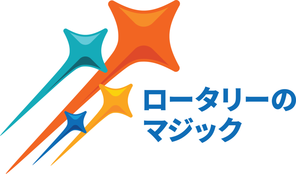 国際ロータリー テーマ