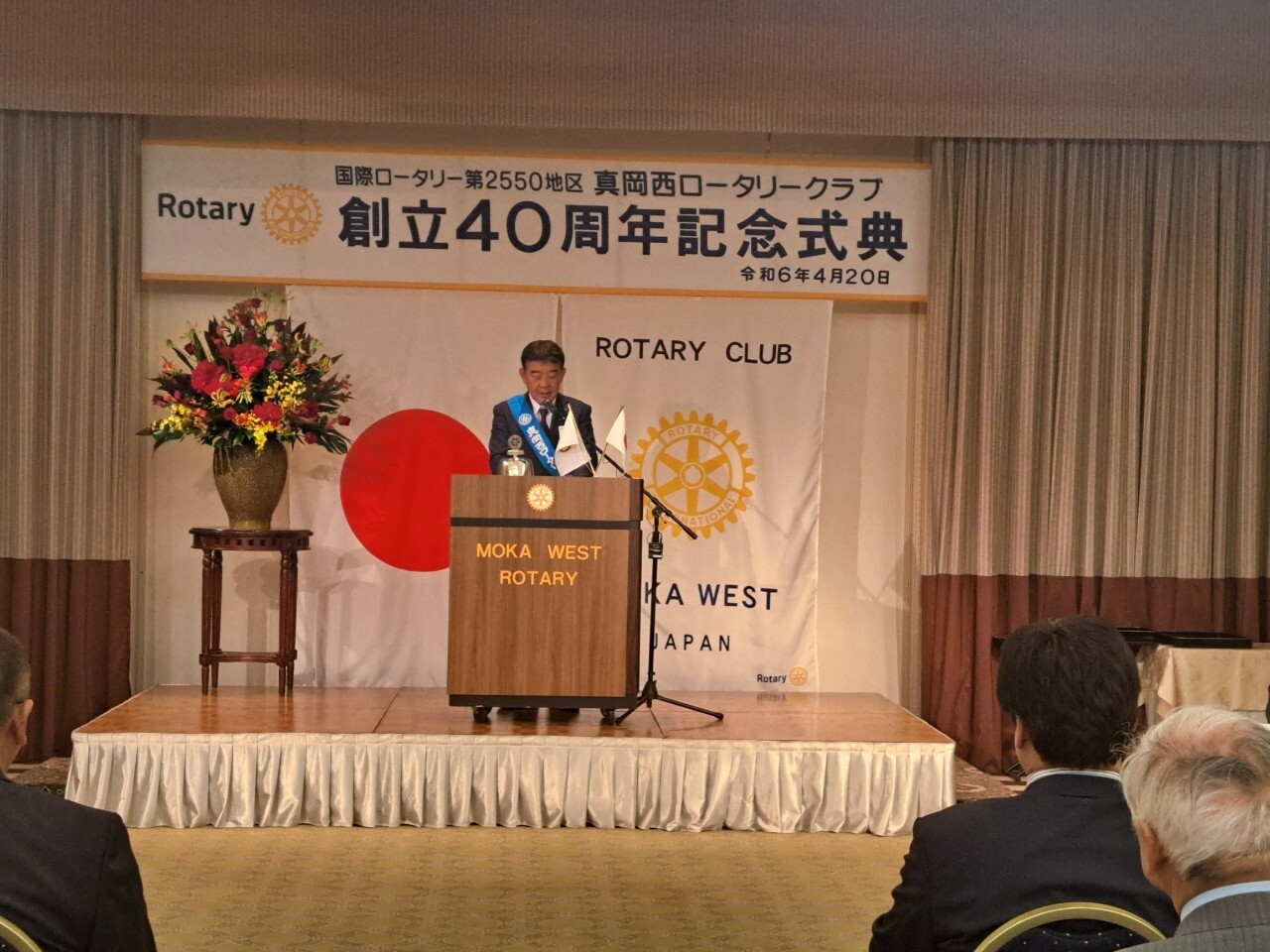 40周年記念式典及び祝賀会