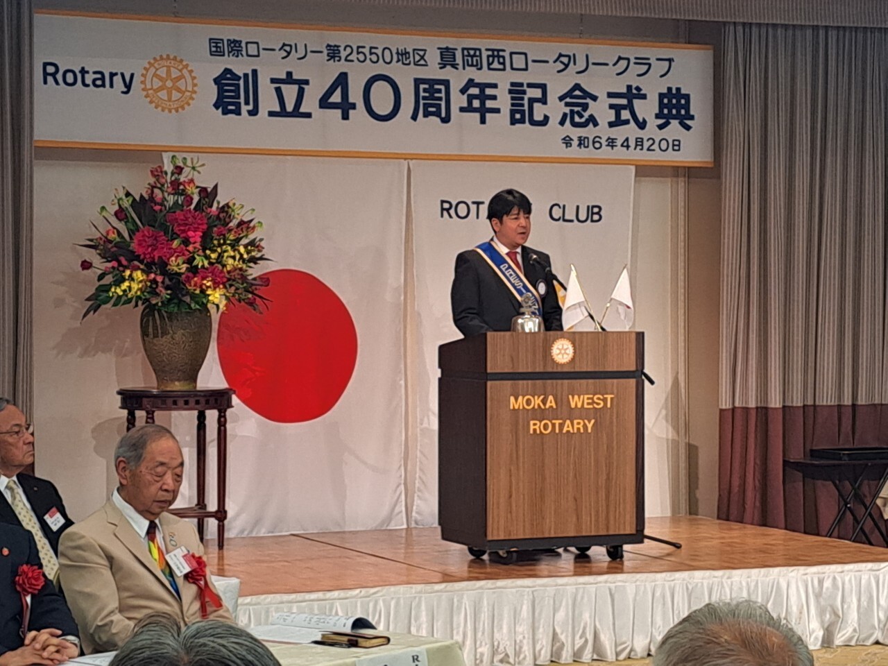 40周年記念式典及び祝賀会