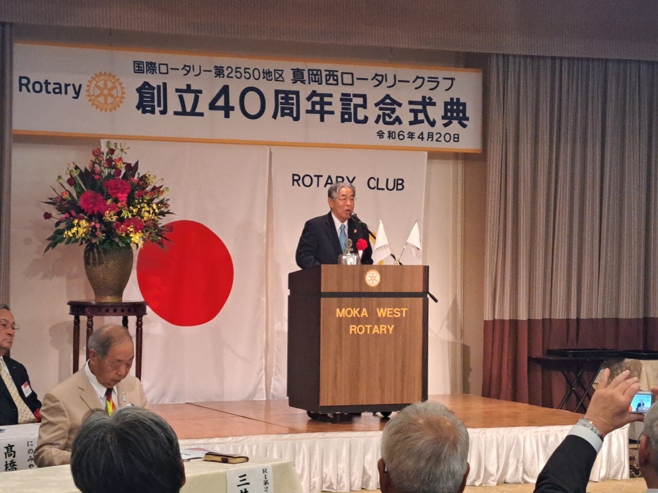 40周年記念式典及び祝賀会