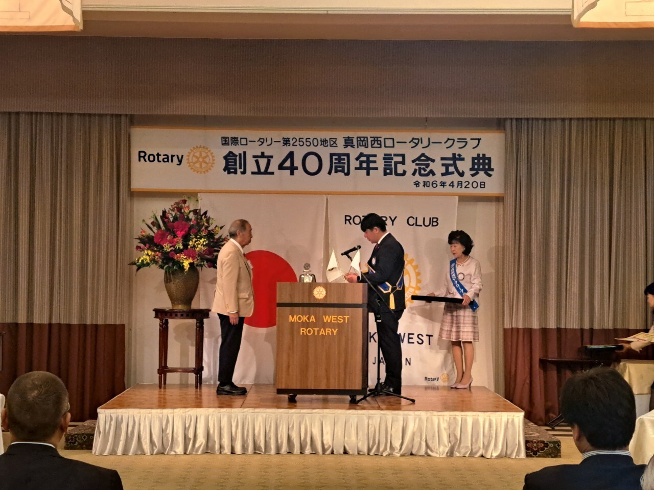 40周年記念式典及び祝賀会