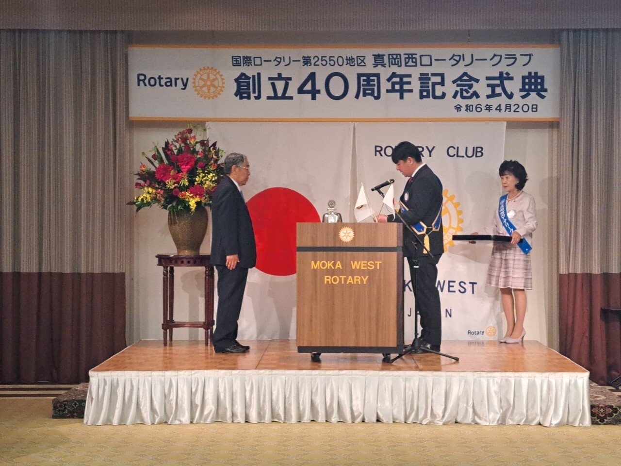 40周年記念式典及び祝賀会