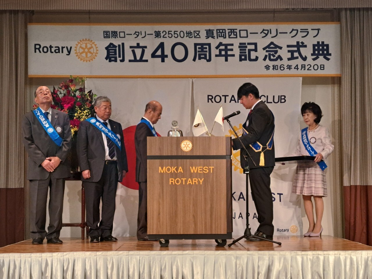 40周年記念式典及び祝賀会