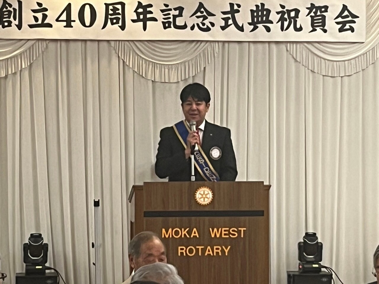 40周年記念式典及び祝賀会