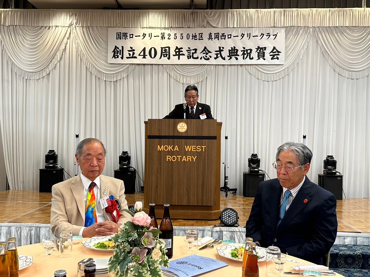 40周年記念式典及び祝賀会