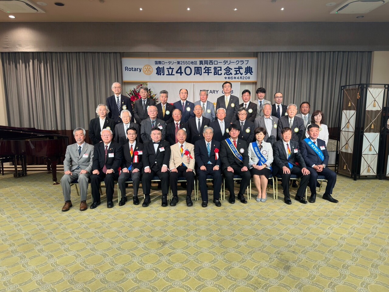 40周年記念式典及び祝賀会