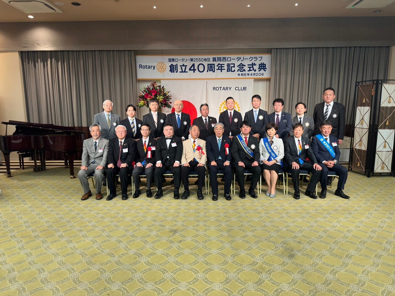 40周年記念式典及び祝賀会
