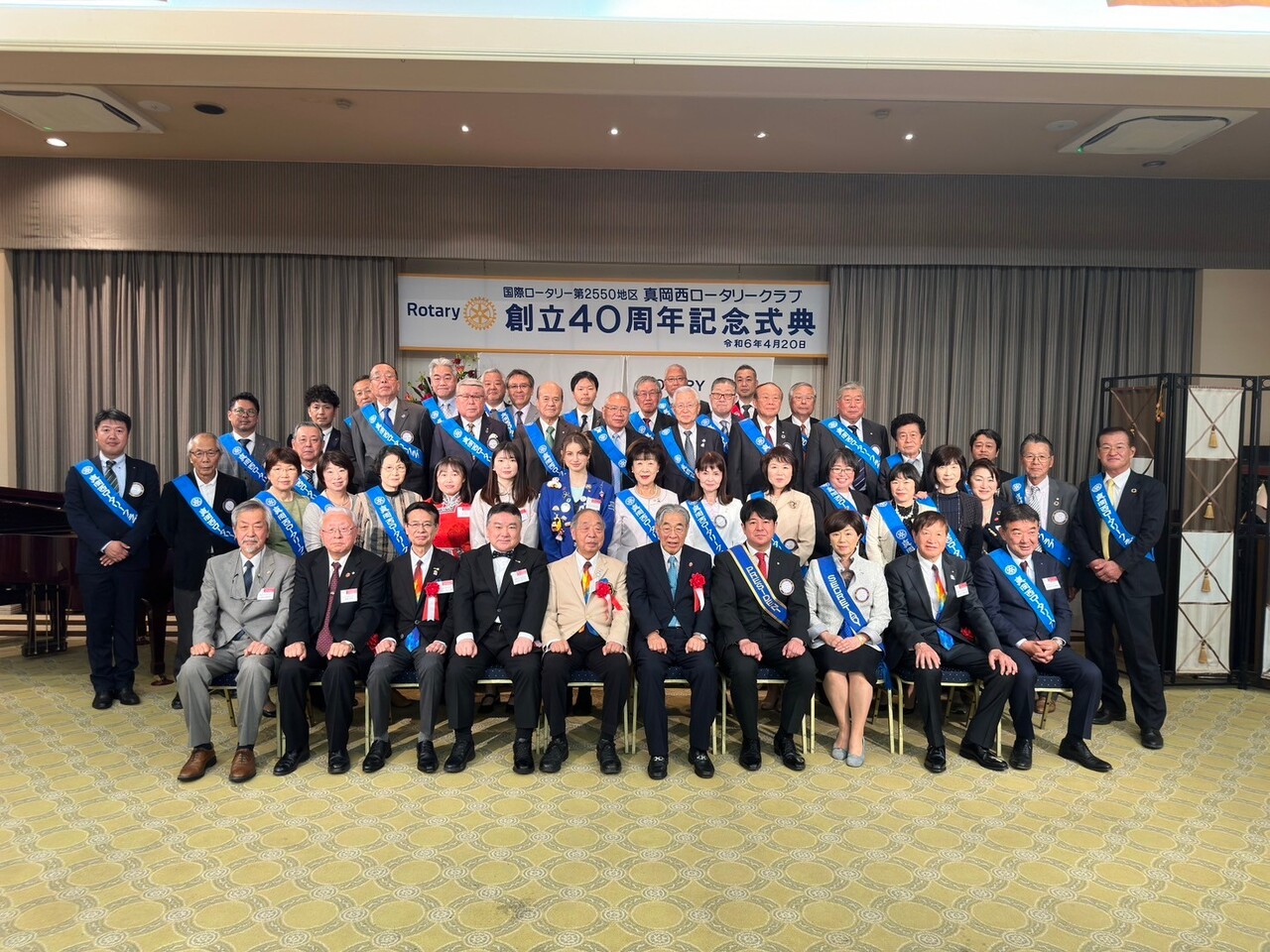 40周年記念式典及び祝賀会