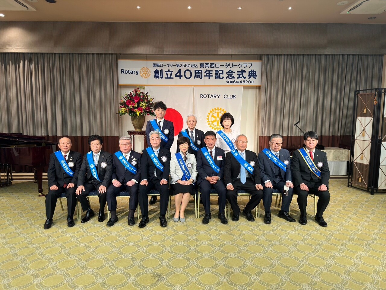 40周年記念式典及び祝賀会
