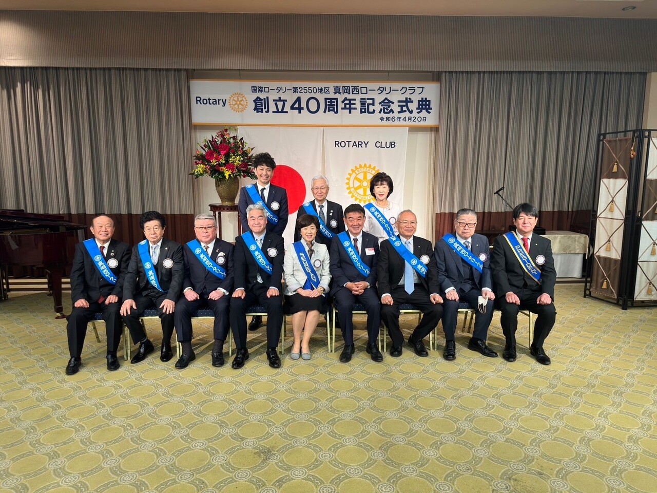 40周年記念式典及び祝賀会