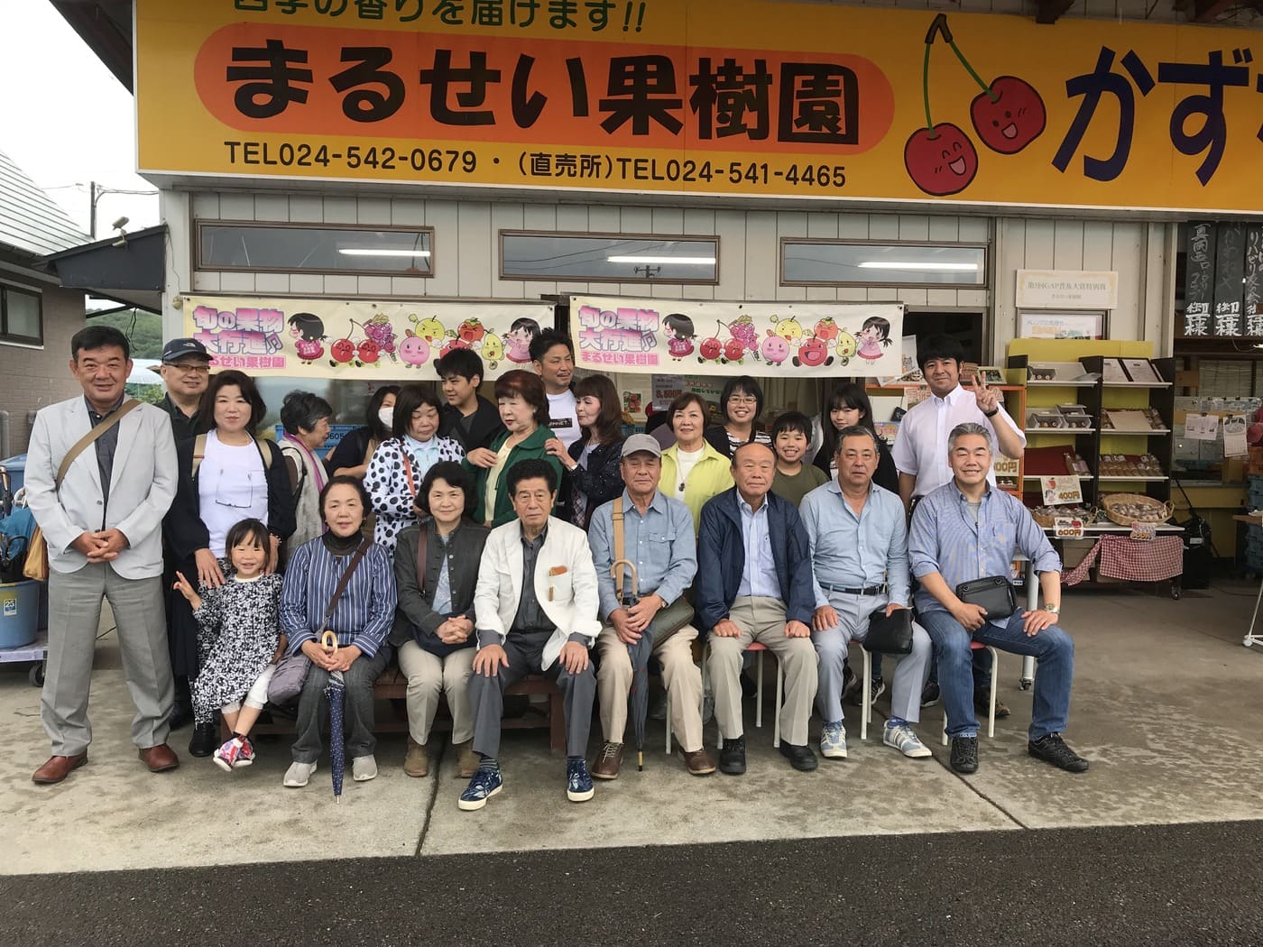 親睦旅行