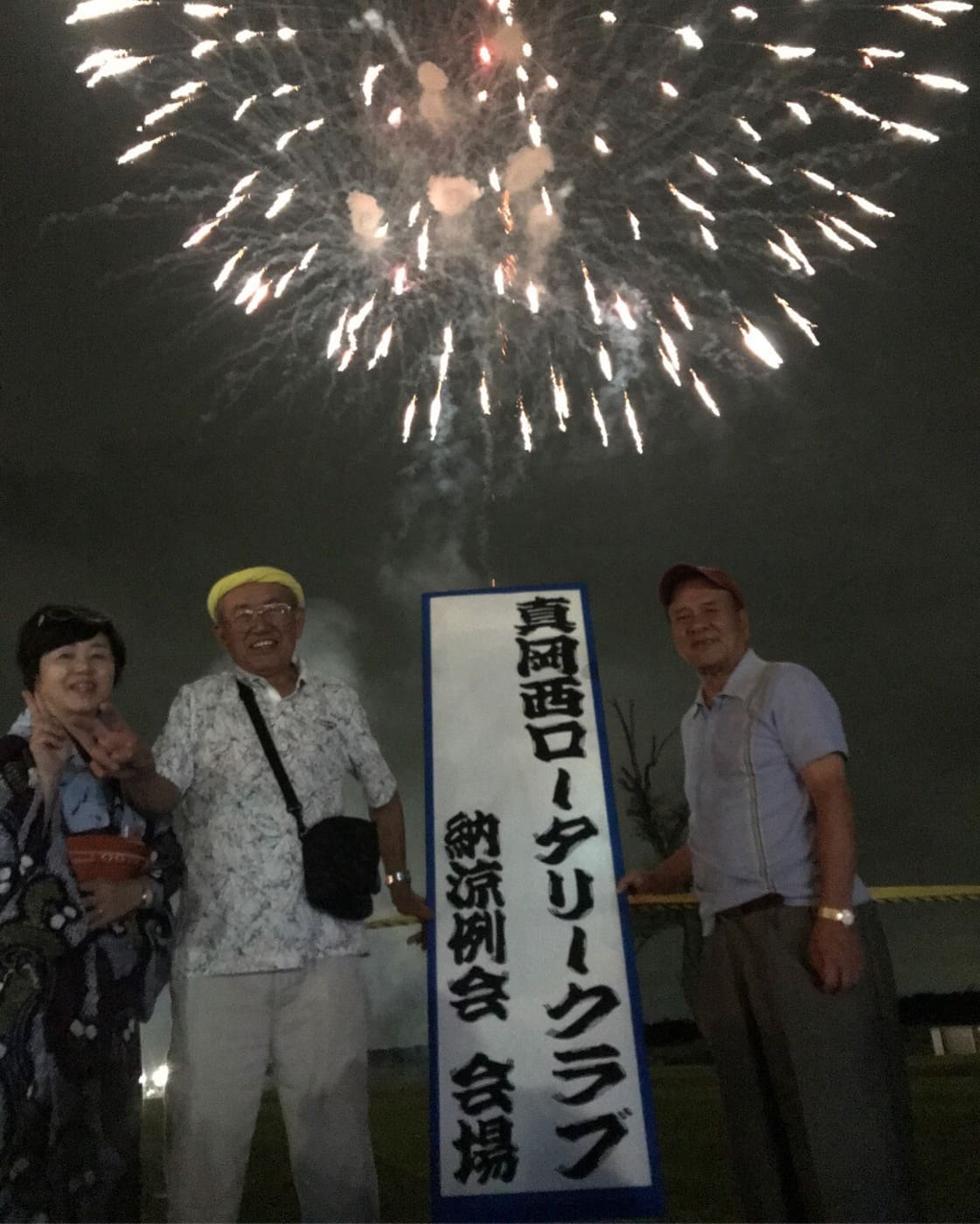 納涼例会