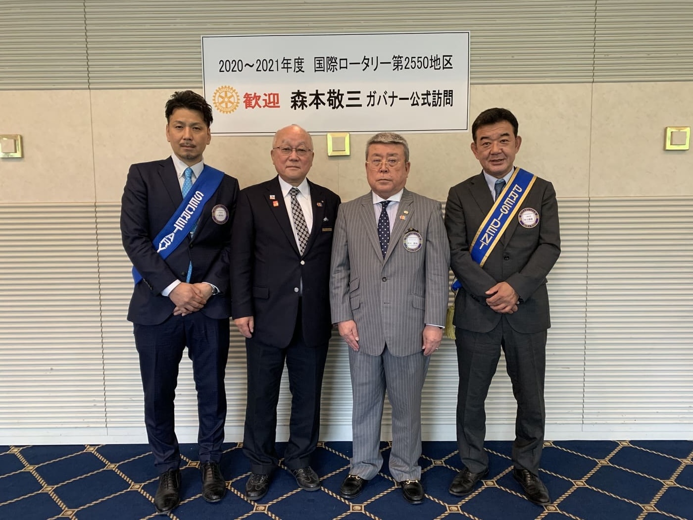 ガバナー公式訪問