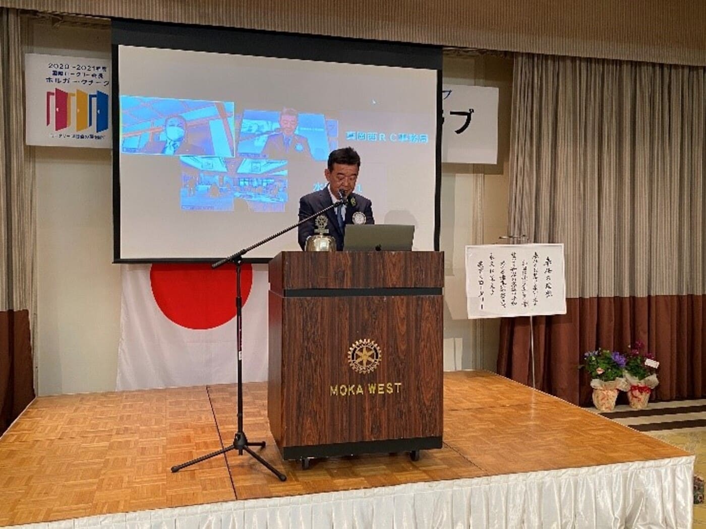 水原RCとのオンライン例会