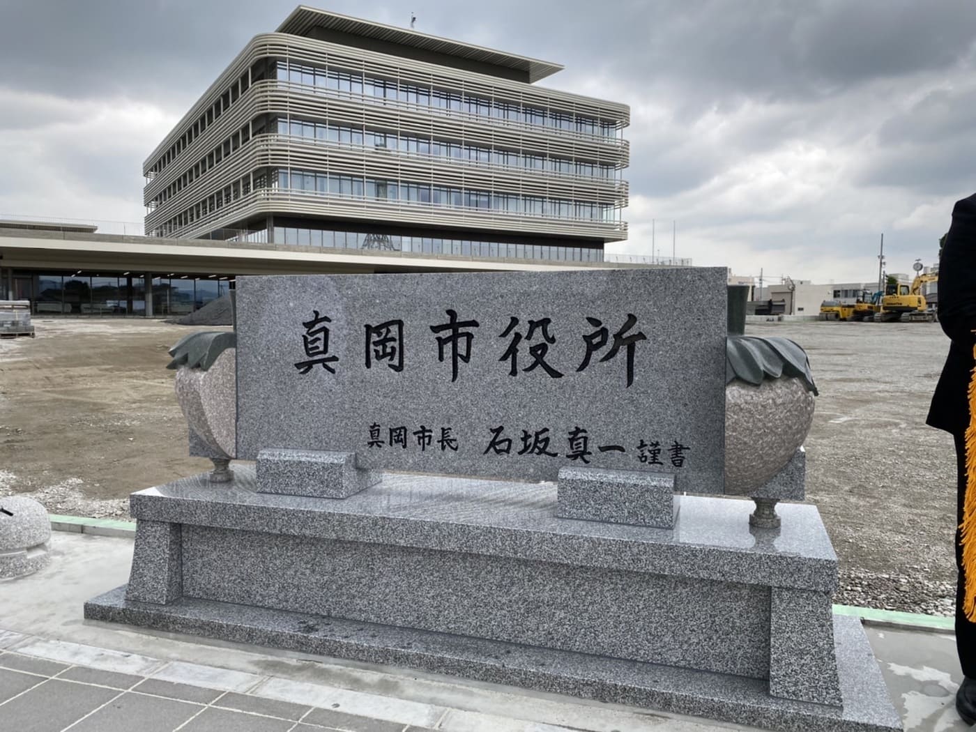 真岡市役所駐車場記念碑除幕式