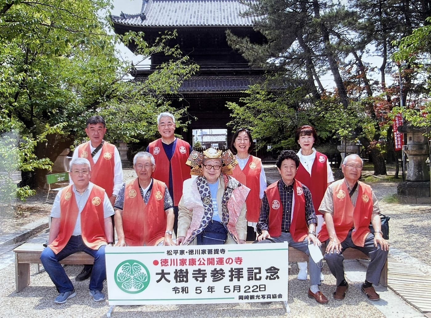 親睦旅行