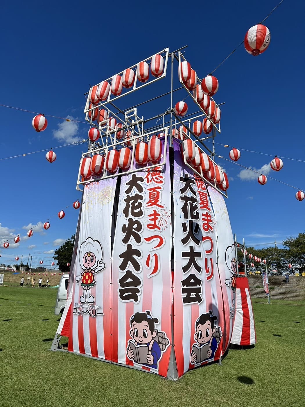 納涼例会